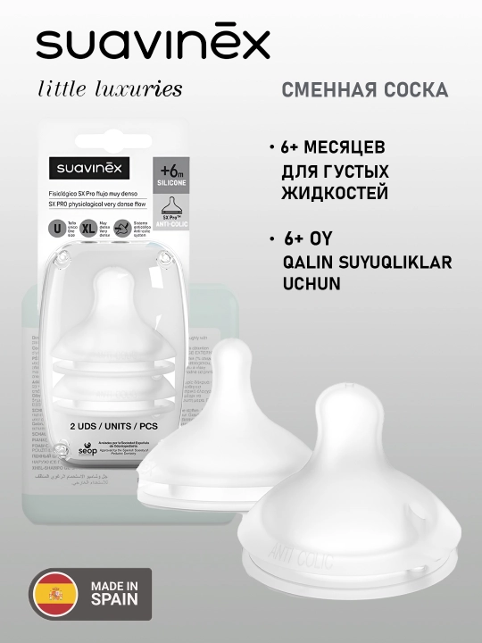 Suavinex XL almashtiriladigan so'rg'ich, qalin suyuqliklar uchun, 6 + oy - 