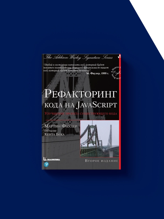 JavaScript kodini qayta ishlash: mavjud kod loyihasini takomillashtirish