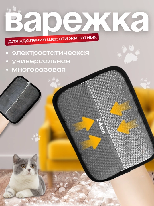 Elektrostatik tuk tozalovchi qo‘lqop, ikki tomonlama, qayta ishlatiladigan - 