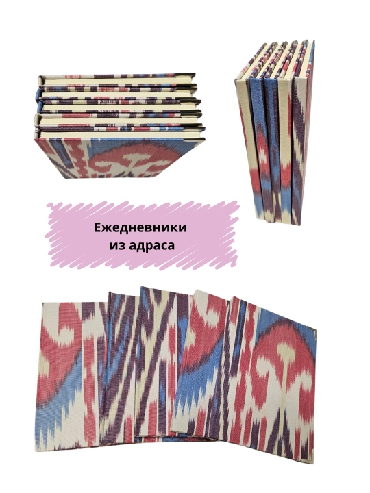 Ежедневник