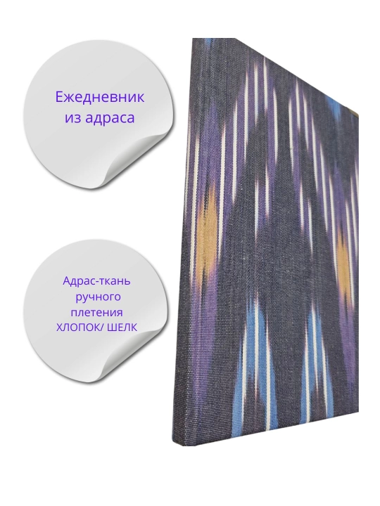 Ежедневник