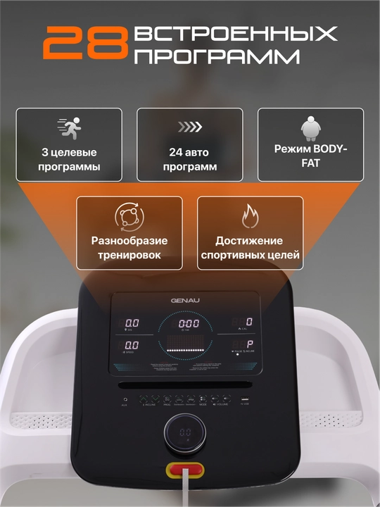 Беговая дорожка Genau AirFlex A8, 3.5 л. с., до 130 кг, гарантия 1 год RT2-04A