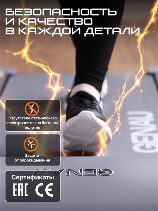 Беговая дорожка Genau AirFlex A8, 3.5 л. с., до 130 кг, гарантия 1 год RT2-04A