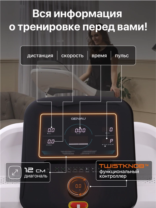Беговая дорожка Genau AirFlex A8, 3.5 л. с., до 130 кг, гарантия 1 год RT2-04A