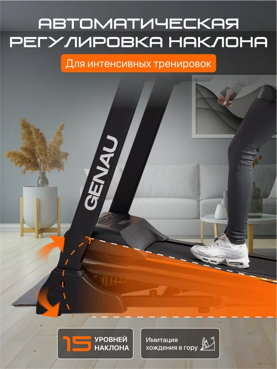 Беговая дорожка Genau Everest D1000S, максимальный вес 140 кг, *RT2-05A