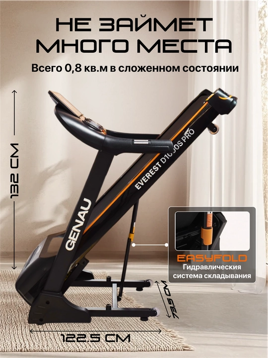 Беговая дорожка Genau Everest D1000S, максимальный вес 140 кг, *RT2-05A