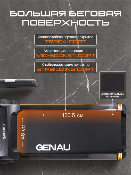 Беговая дорожка Genau Everest D1000S, максимальный вес 140 кг, *RT2-05A