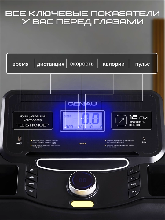 Беговая дорожка Genau Everest D1000S, максимальный вес 140 кг, *RT2-05A