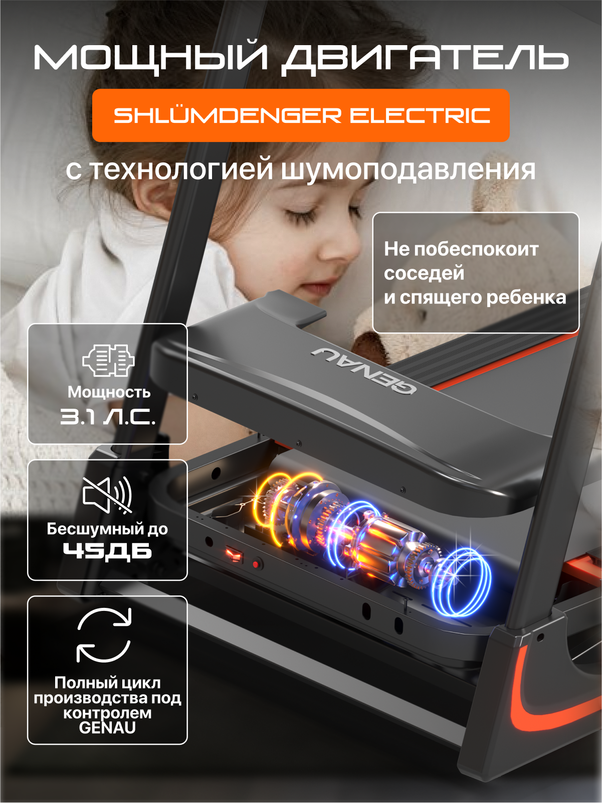 Беговая дорожка Genau NovaRun N5, до 130 кг, *RT2-08A