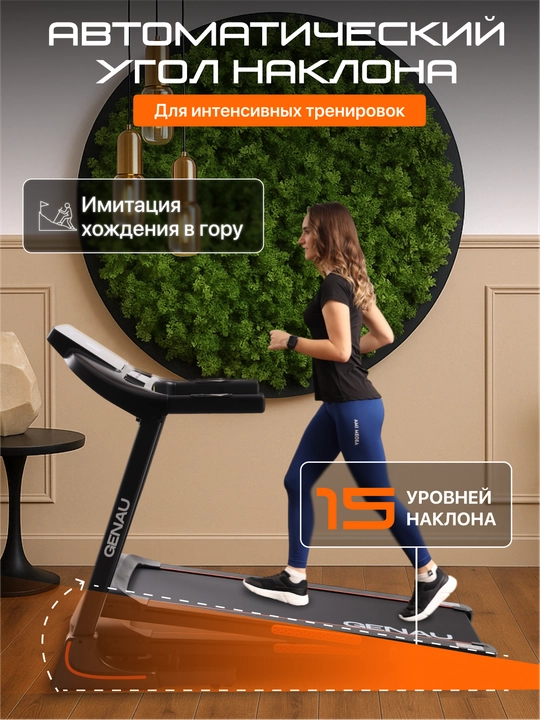 Беговая дорожка Genau NovaRun N5, до 130 кг, *RT2-08A