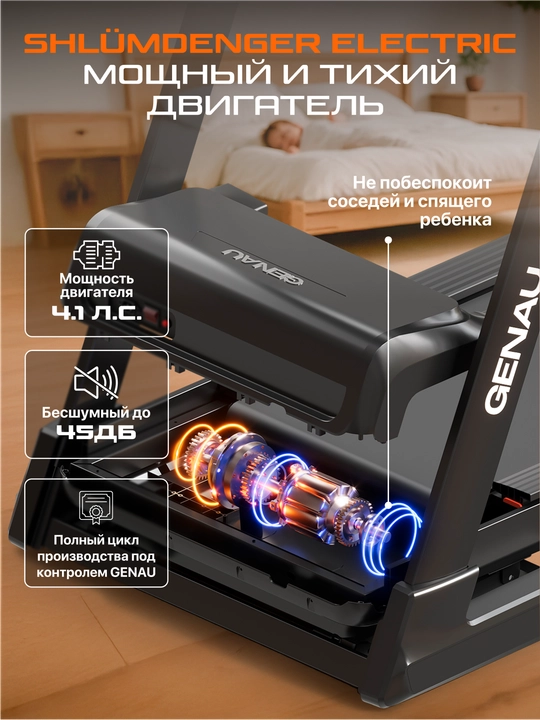 Беговая дорожка Genau Quantum Q7, до 170 кг, гарантия 1 год, RT3-02A