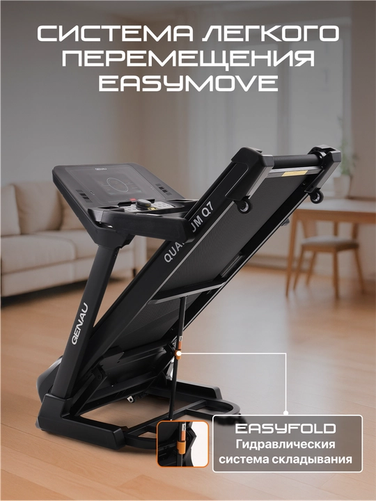 Беговая дорожка Genau Quantum Q7, до 170 кг, гарантия 1 год, RT3-02A