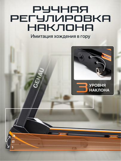 Беговая дорожка Genau TR50, электродвигатель Schlumdenger, вес 120 кг, RT2-10A