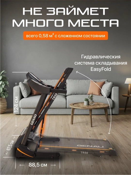 Беговая дорожка Genau TR50, электродвигатель Schlumdenger, вес 120 кг, RT2-10A