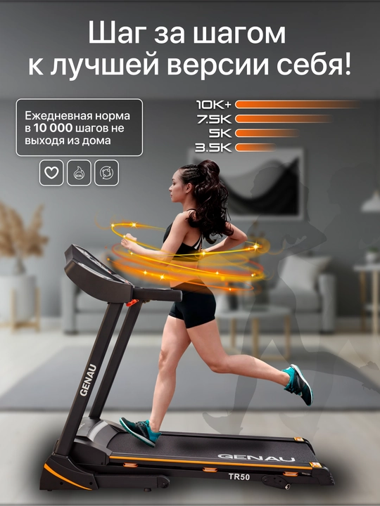 Беговая дорожка Genau TR50, электродвигатель Schlumdenger, вес 120 кг, RT2-10A