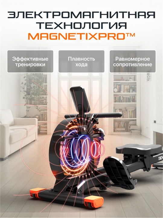 Гребной тренажер Genau RW300-S, задействует до 85% мышц, 32 уровня сложности *RW1-02A