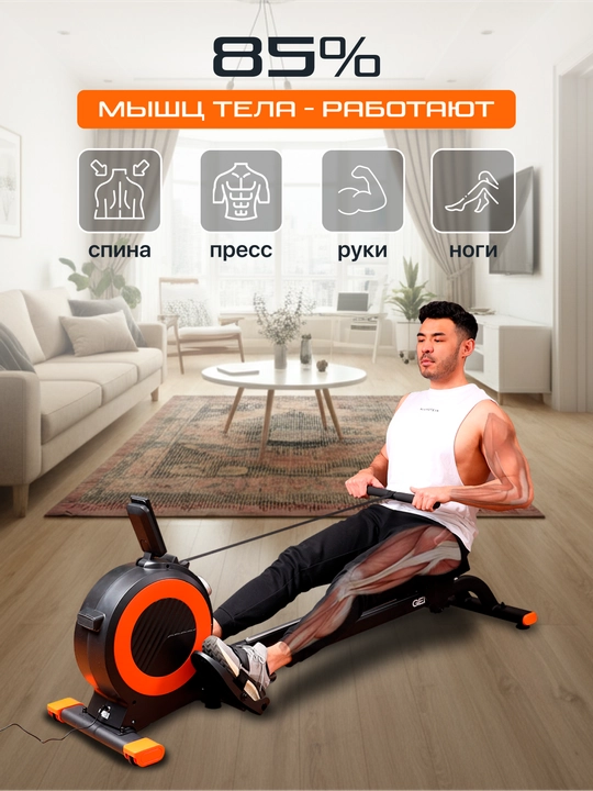 Гребной тренажер Genau RW300-S, задействует до 85% мышц, 32 уровня сложности *RW1-02A