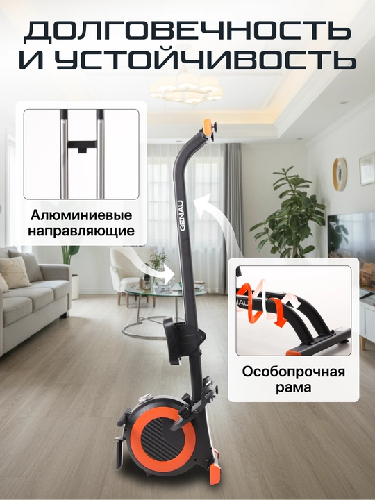 Гребной тренажер Genau RW300-S, задействует до 85% мышц, 32 уровня сложности *RW1-02A