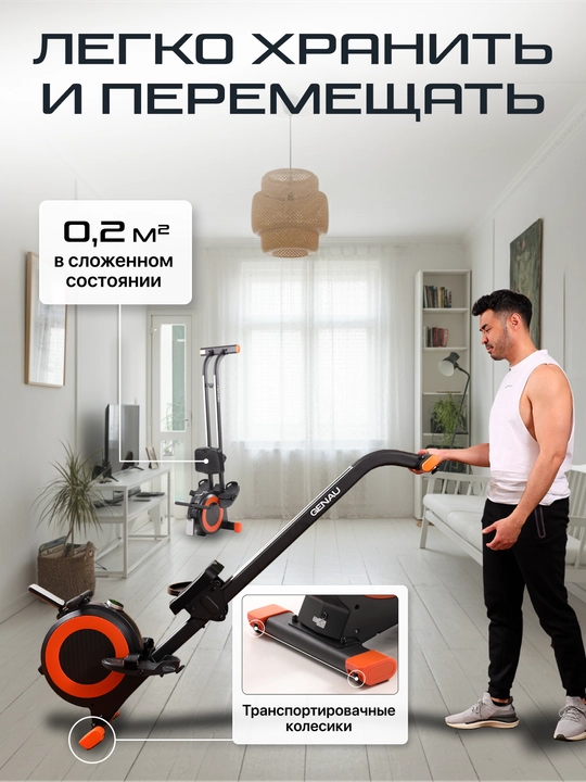 Гребной тренажер Genau RW300-S, задействует до 85% мышц, 32 уровня сложности *RW1-02A