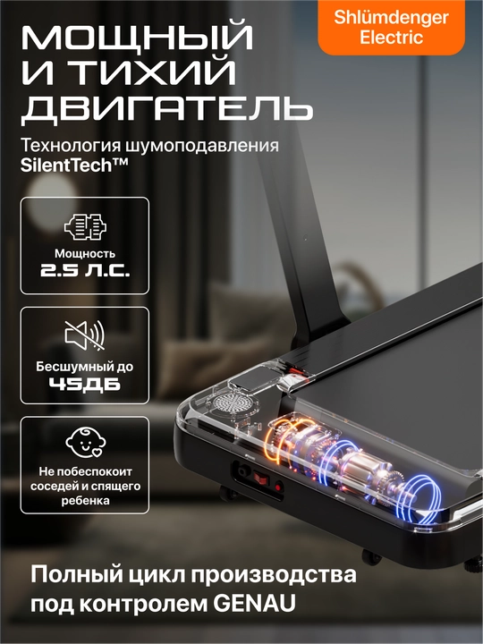 Беговая дорожка Genau Cardio Concept, бесшумная, вес пользователя до 120 кг, *RT2-11A
