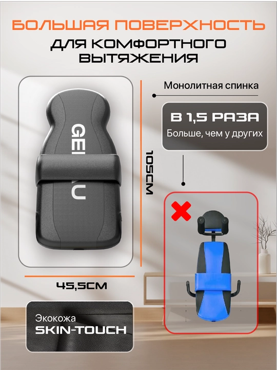 Inversion stol, Genau FitSpine EA-350, qora, bel og‘rig‘iga qarshi, 136 kg gacha *IT1-01A