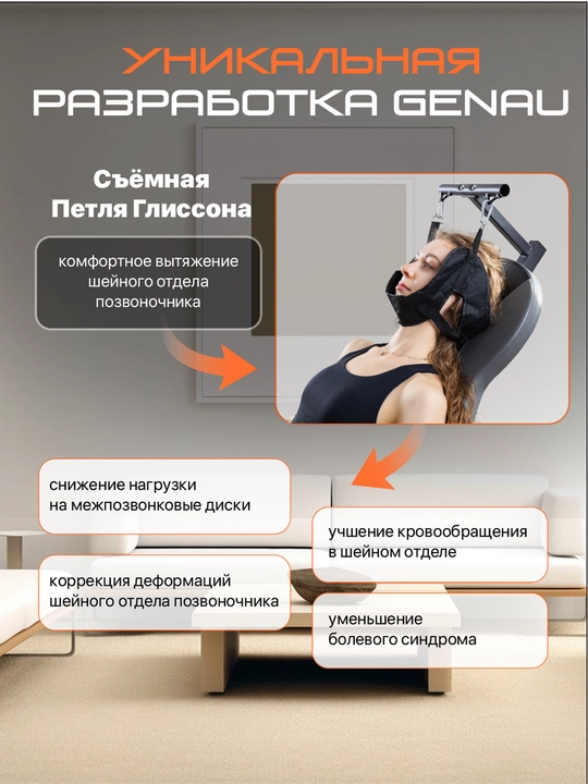 Inversion stol, Genau FitSpine EA-350, qora, bel og‘rig‘iga qarshi, 136 kg gacha *IT1-01A