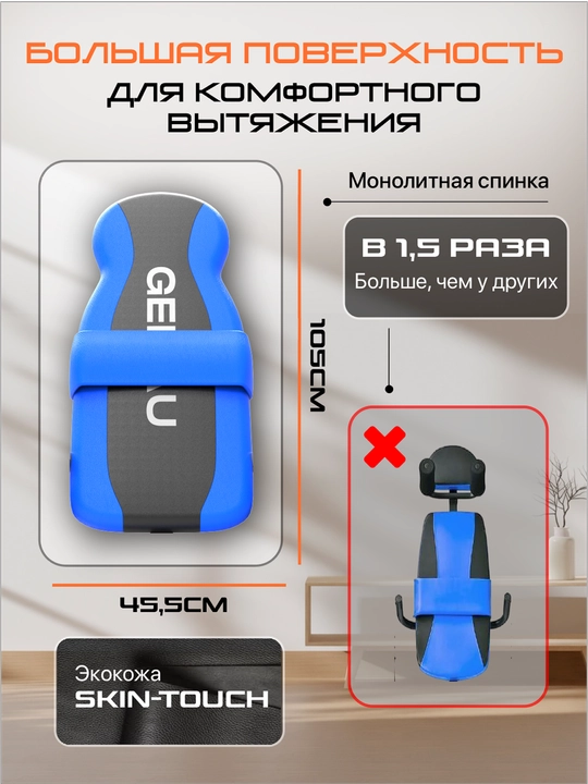 Inversion stoli Genau FitSpine EA-350, qoramtir ko'k, bel og'rig'idan, og'irlik 136 kg