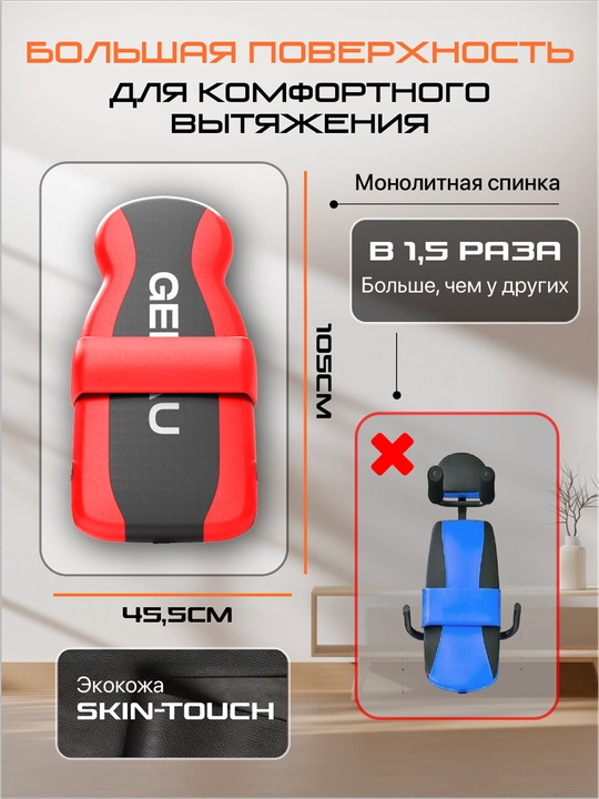Inversion stoli Genau FitSpine EA-350, qizil, bel og'rig'idan, og'irlik 136 kg gacha