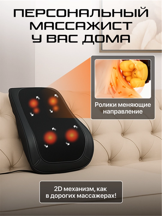 Массажер Genau Jami – акупунктурная, шиацу и роликовая массажная подушка *MP0-01A