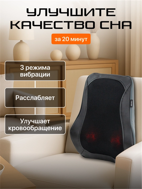 Массажер Genau Jami – акупунктурная, шиацу и роликовая массажная подушка *MP0-01A