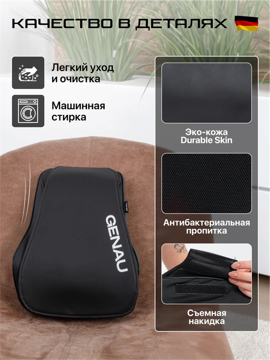 Массажер Genau Jami – акупунктурная, шиацу и роликовая массажная подушка *MP0-01A
