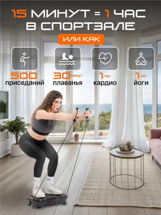 Виброплатформа Vibro Fit V1 Mini, вибротренажер для похудения с эспандерами, *VP0-01A