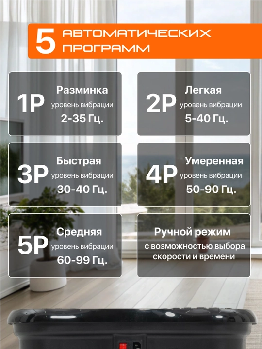 Виброплатформа Vibro Fit V1 Mini, вибротренажер для похудения с эспандерами, *VP0-01A