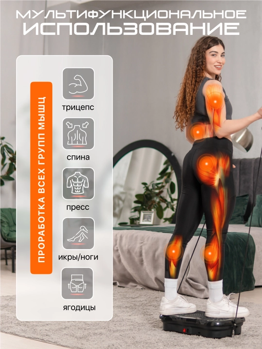 Виброплатформа Vibro Fit V1 Mini, вибротренажер для похудения с эспандерами, *VP0-01A