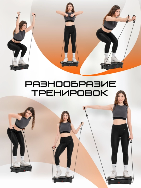 Виброплатформа Vibro Fit V1 Mini, вибротренажер для похудения с эспандерами, *VP0-01A