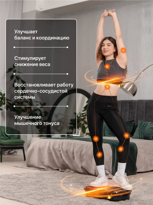Виброплатформа Vibro Fit V1 Mini, вибротренажер для похудения с эспандерами, *VP0-01A