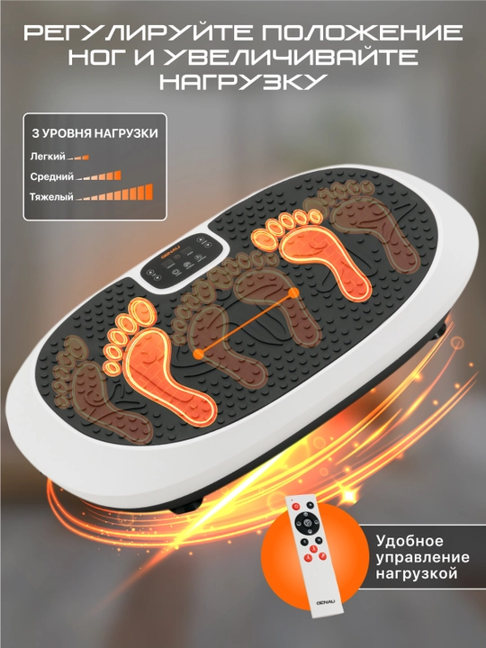 Виброплатформа Genau VibroFit V2 для похудения, с эспандерами, до 150 кг *VP1-02A