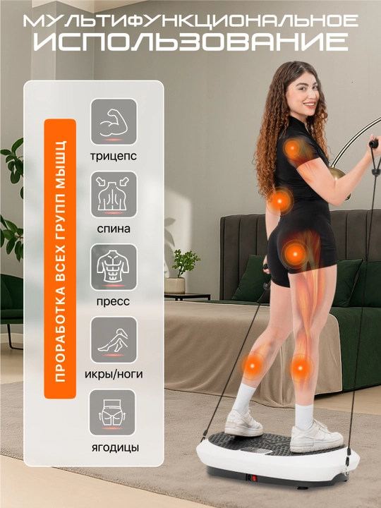 Виброплатформа Genau VibroFit V2 для похудения, с эспандерами, до 150 кг *VP1-02A