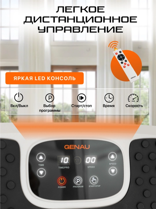 Виброплатформа Genau VibroFit V2 для похудения, с эспандерами, до 150 кг *VP1-02A