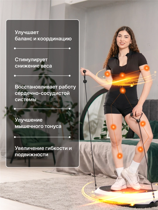 Виброплатформа Genau VibroFit V2 для похудения, с эспандерами, до 150 кг *VP1-02A