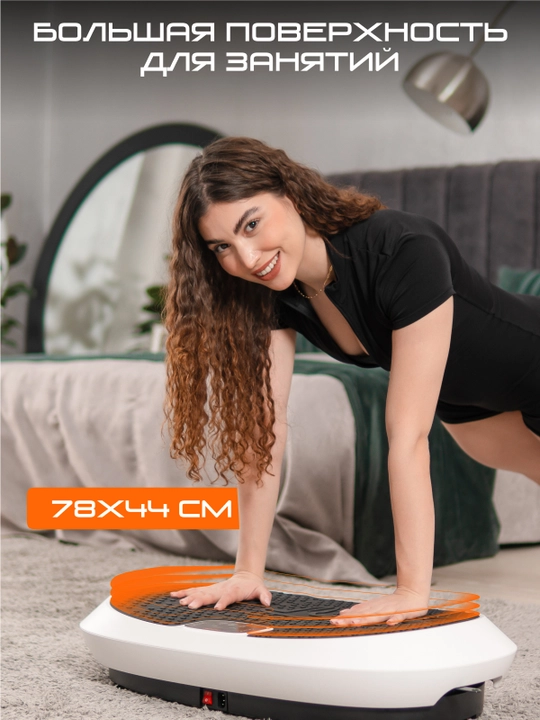 Виброплатформа Genau VibroFit V2 для похудения, с эспандерами, до 150 кг *VP1-02A