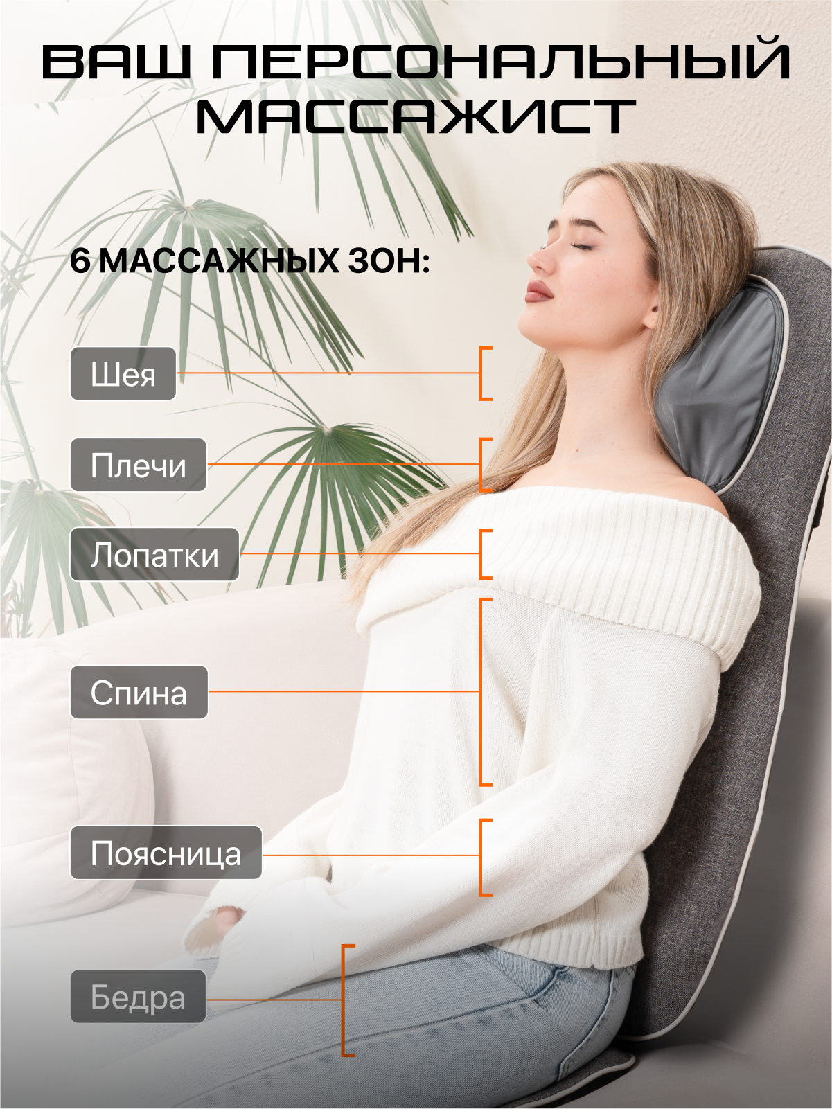 Massaj qoplamasi Genau iCare *MB1-02A