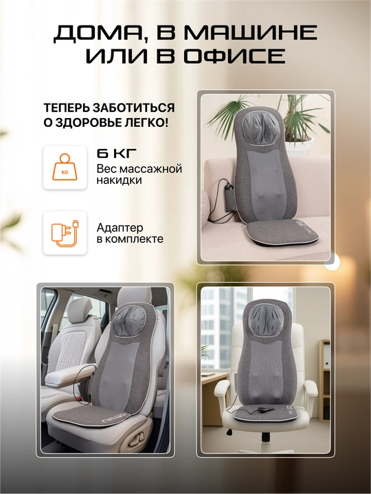 Massaj qoplamasi Genau iCare *MB1-02A