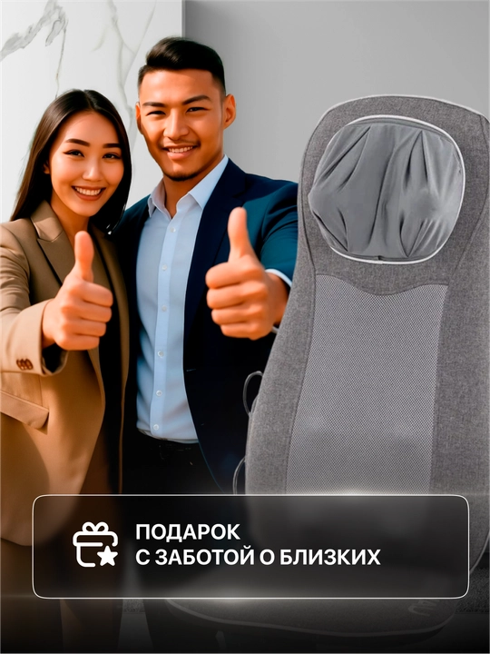 Massaj qoplamasi Genau iCare *MB1-02A