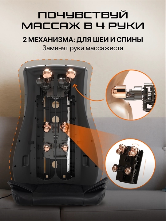 Массажная накидка, Genau Privilege, чёрный MB1-01B