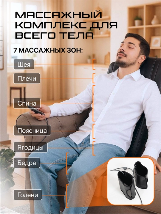 Массажная накидка, Genau Privilege, чёрный MB1-01B
