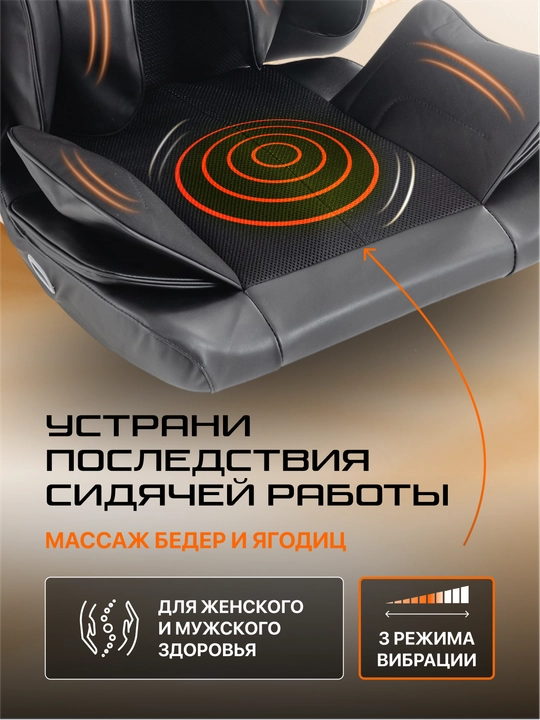 Массажная накидка, Genau Privilege, чёрный MB1-01B