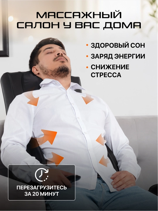 Массажная накидка, Genau Privilege, чёрный MB1-01B