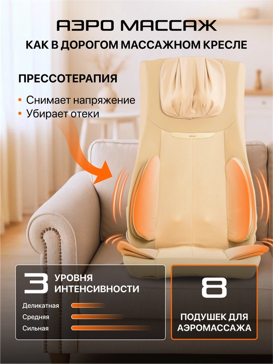 Genau Privilege massaj kiyimi Beige *MB1-01A