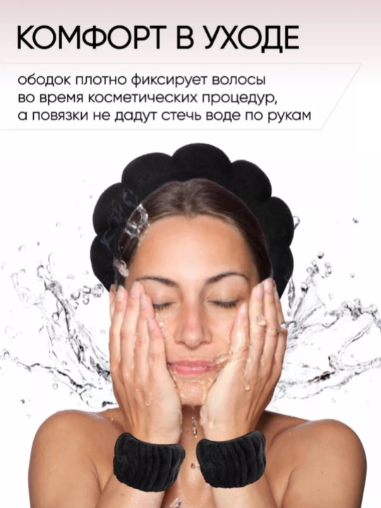 Ободок для умывания и макияжа с нарукавниками, подарочный набор для женщин и девушек